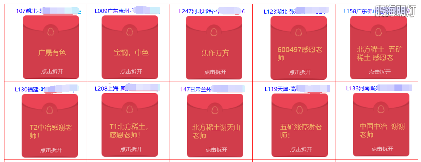 红包.png