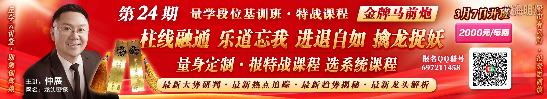 9级24期大.jpg