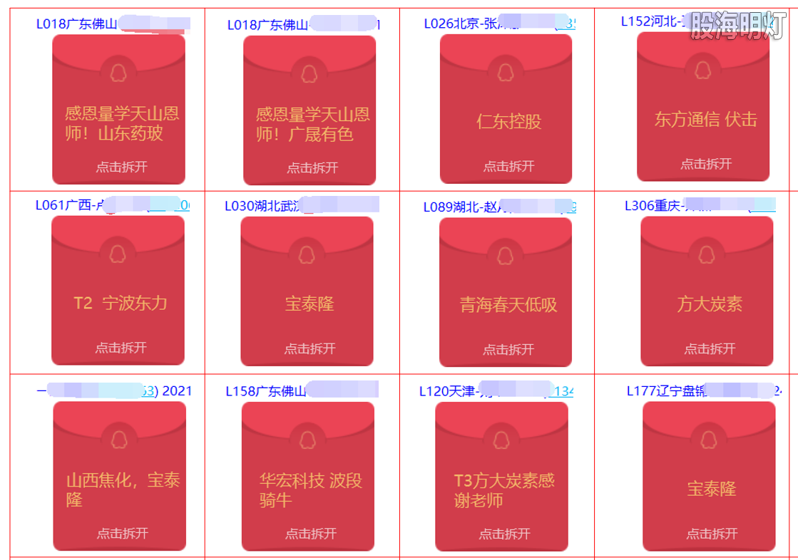 红包.png