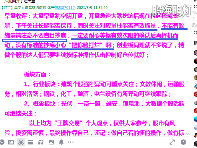 聊天1.png
