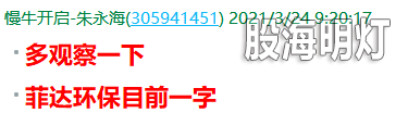 QQ图片20210324161902.png