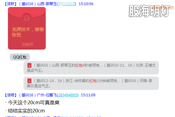 聊天2.png