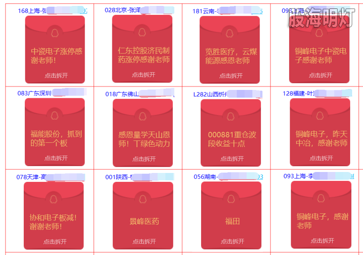 红包.png