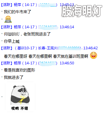 聊天2.png