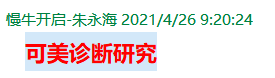 QQ图片20210427131834.png