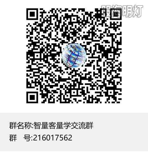 智量客量学聊二维码.png