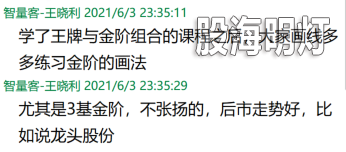 早盘提示个股2.png