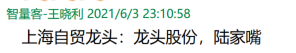 早盘提示个股1.png
