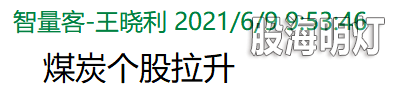 早盘3.png