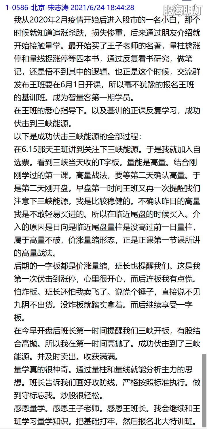 如下是智量客基训学员学习心得体会以及伏击三峡能源的过程.png