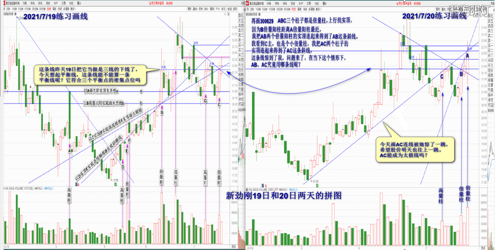 新劲刚2天的拼图2021-07-20_213752.png