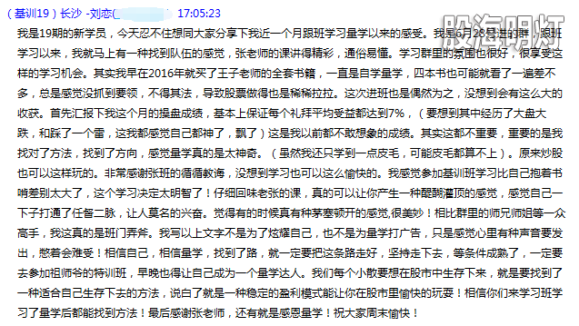 学员感想.png