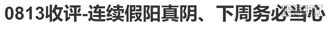 提醒3QQ图片20210817172715.png