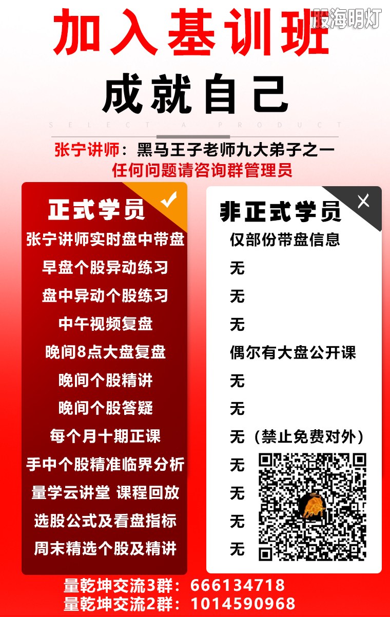 张宁基训班宣传图.jpg