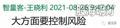 盘中第一时间多次提醒控制风险 3.webp.jpg