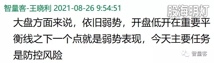 盘中第一时间多次提醒控制风险 4.webp.jpg
