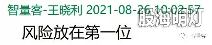 盘中第一时间多次提醒控制风险 5.webp.jpg