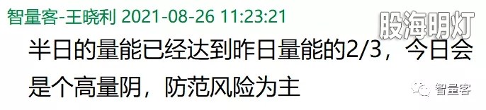 盘中第一时间多次提醒控制风险 6.webp.jpg