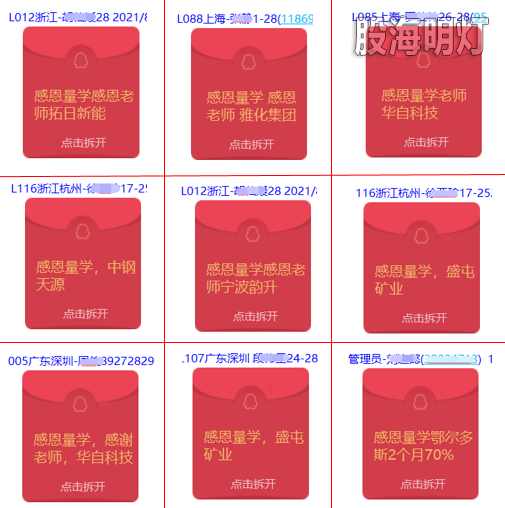 红包.png