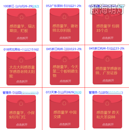 红包.png