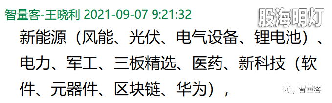 早盘提示板块如下 1.png