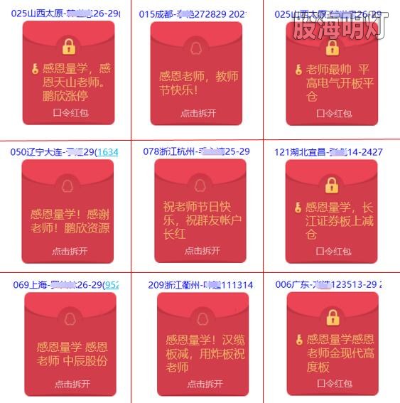 红包.jpg