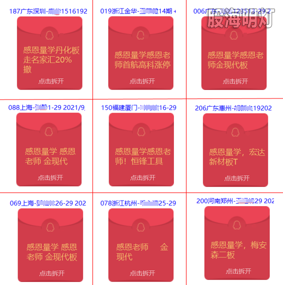 红包1.png
