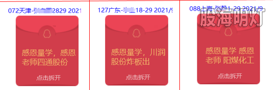 红包2.png