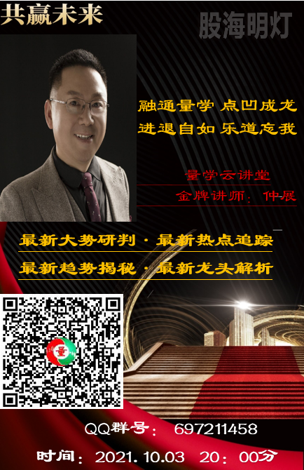 QQ图片20211002203902.png