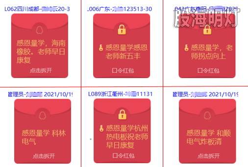 红包.png