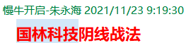 QQ图片20211201145803.png