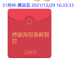 QQ图片20211229164131.png