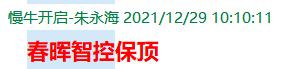 QQ图片20211229164457.png