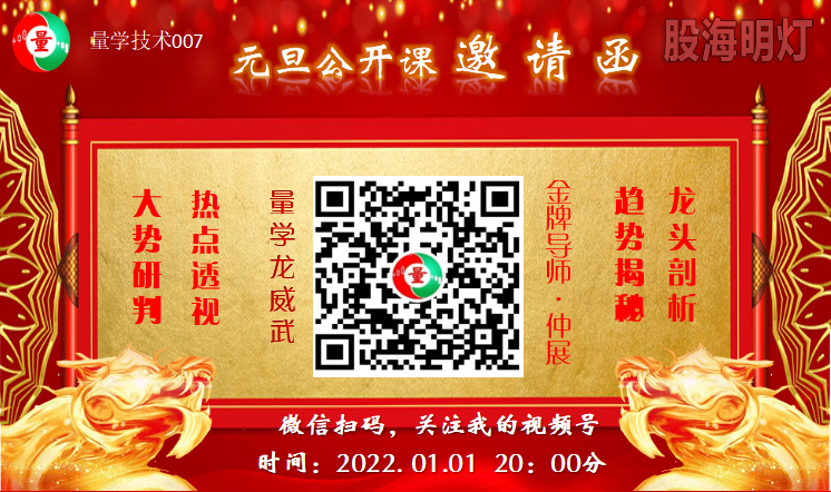 元旦公开课3.png