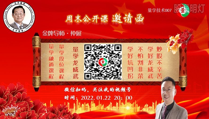 0122周末公开课.png