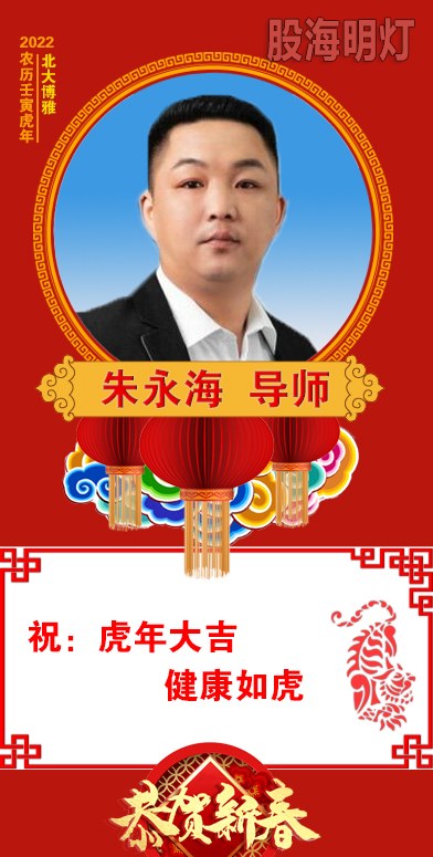 朱永海.jpg