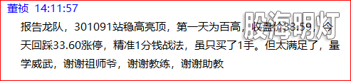 成功伏击案例1.11.png