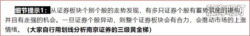 8.6日提示.jpg