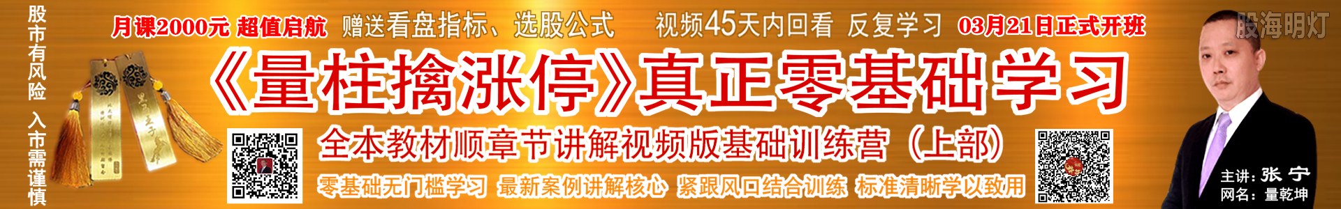 25期广告条.jpg
