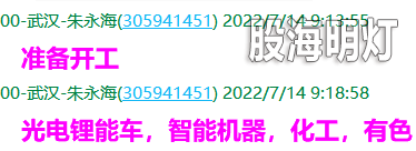 QQ图片20220714115319.png