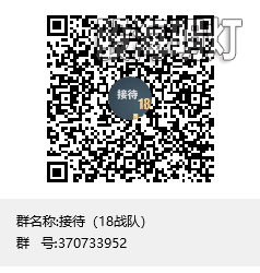 接待群聊二维码.png