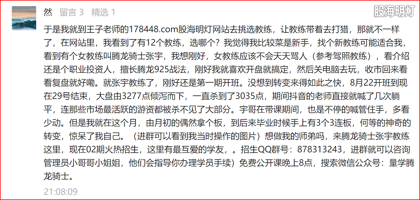 2022-09-29然 弱市中做强势股体会2.png