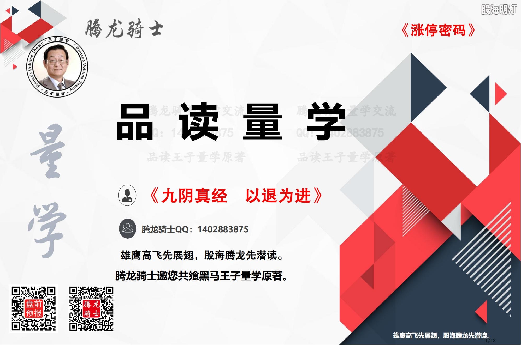 18 九阴真经 以退为进_00.jpg