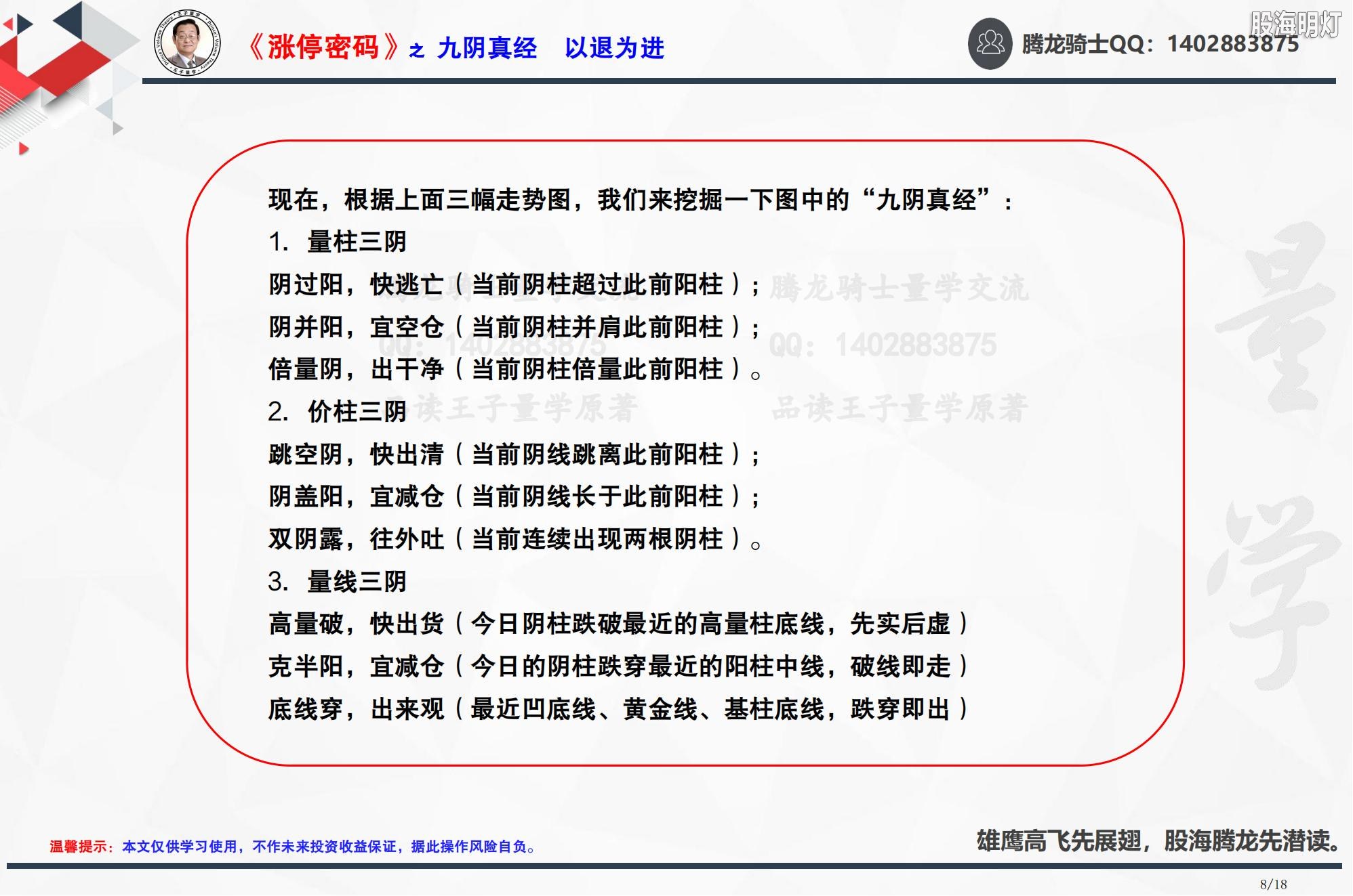 18 九阴真经 以退为进_07.jpg