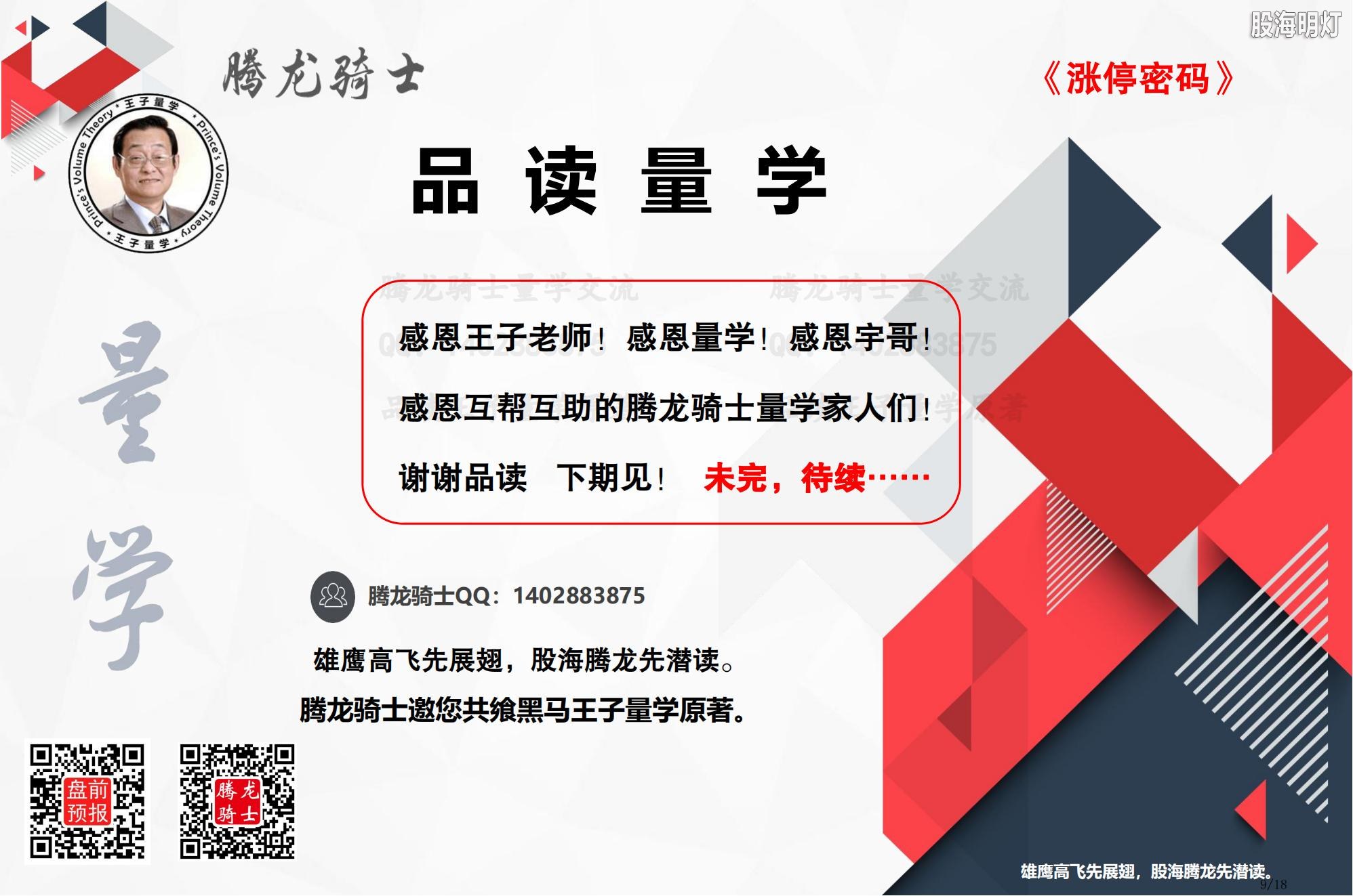 18 九阴真经 以退为进_08.jpg