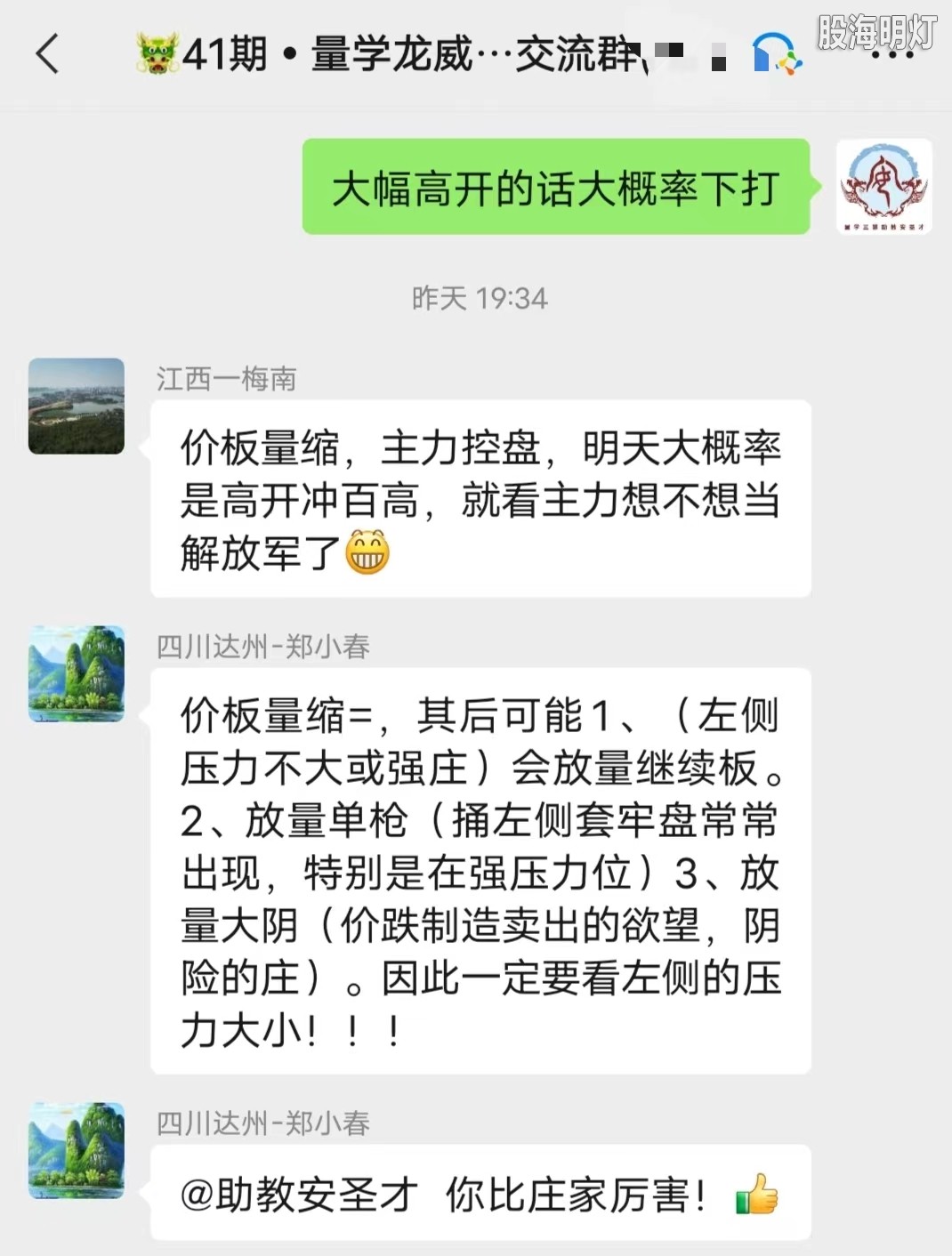 0206讨论2.jpg