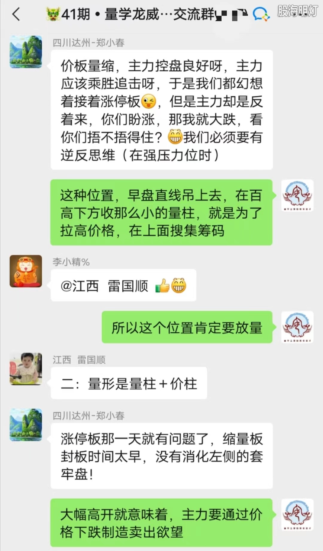 0206讨论4.jpg