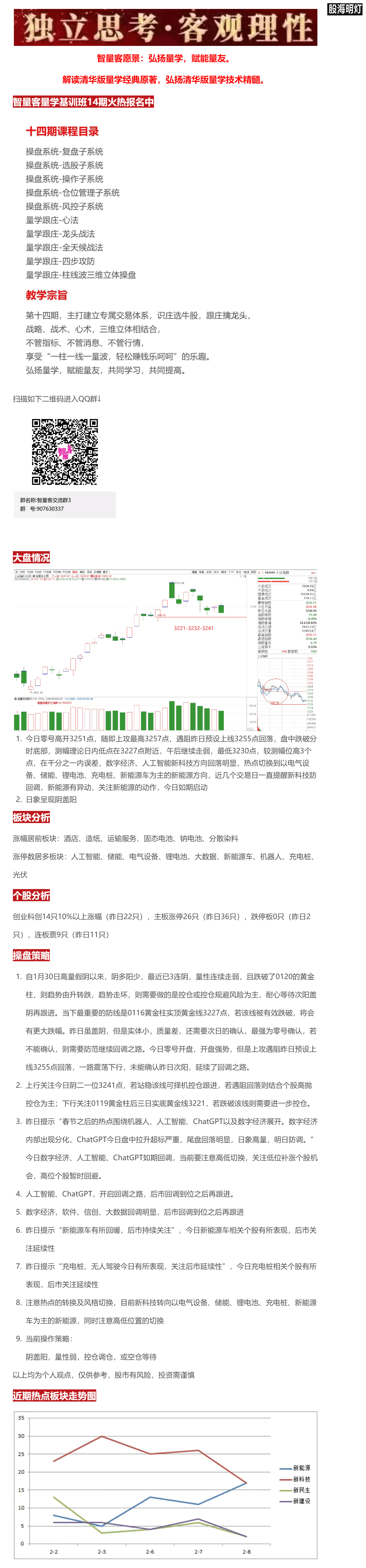 2023-02-08_1骗子！不要上当！2.png