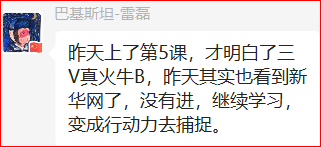 0.1留言3.png