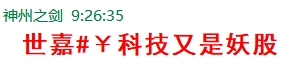 世嘉科技.png